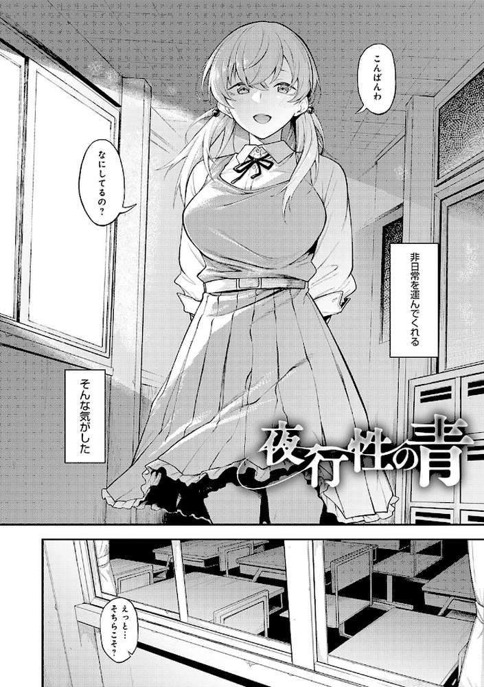 淡く、濃い、恋。 by スピリタス太郎 (p3)