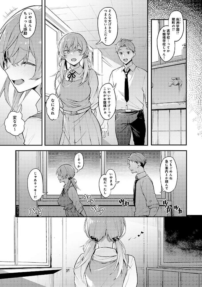 淡く、濃い、恋。 by スピリタス太郎 (p4)
