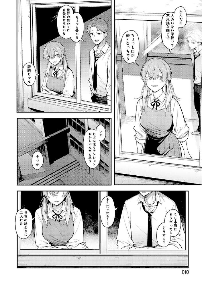 淡く、濃い、恋。 by スピリタス太郎 (p7)
