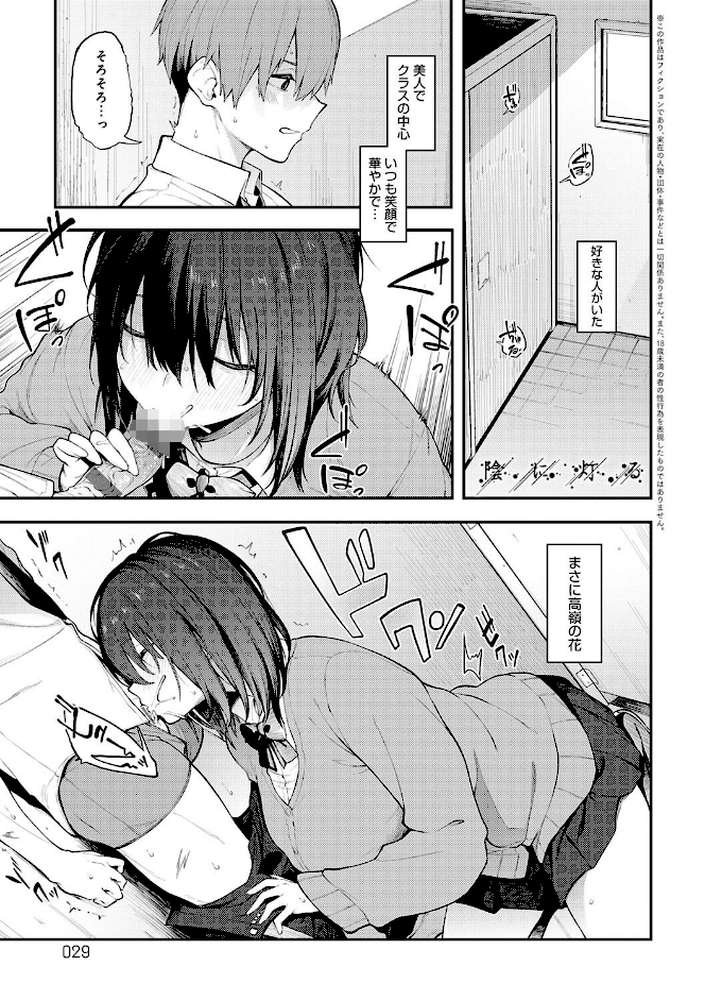 淡く、濃い、恋。 by スピリタス太郎 (p9)