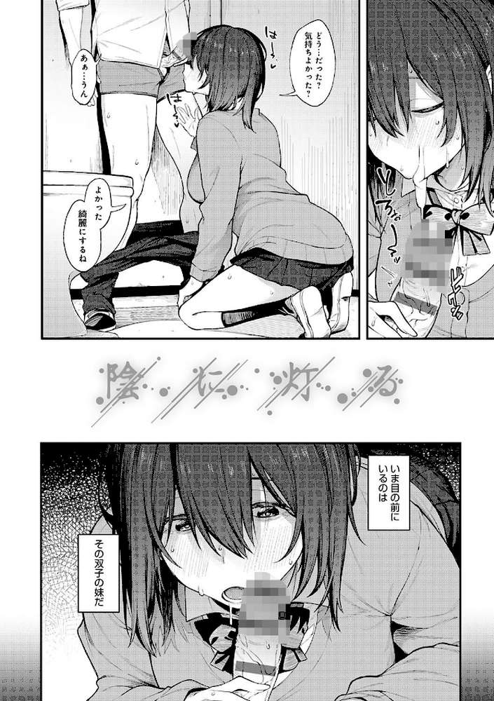 淡く、濃い、恋。 by スピリタス太郎 (p10)
