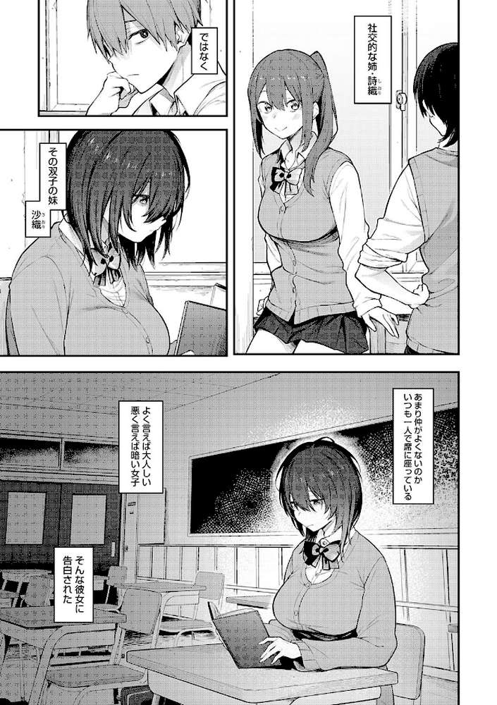 淡く、濃い、恋。 by スピリタス太郎 (p11)