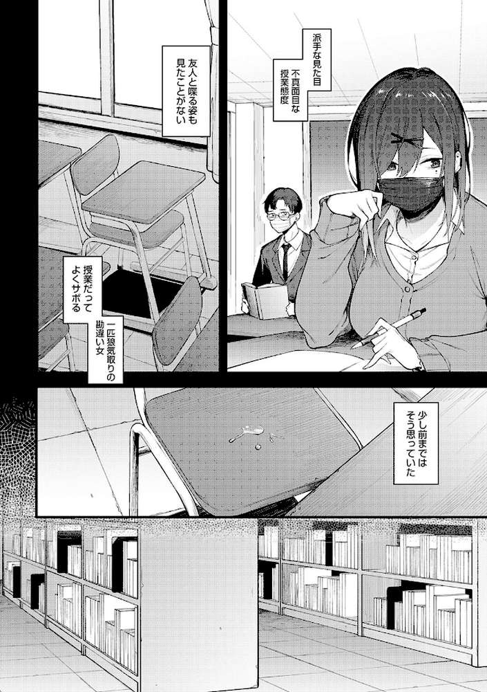 淡く、濃い、恋。 by スピリタス太郎 (p14)