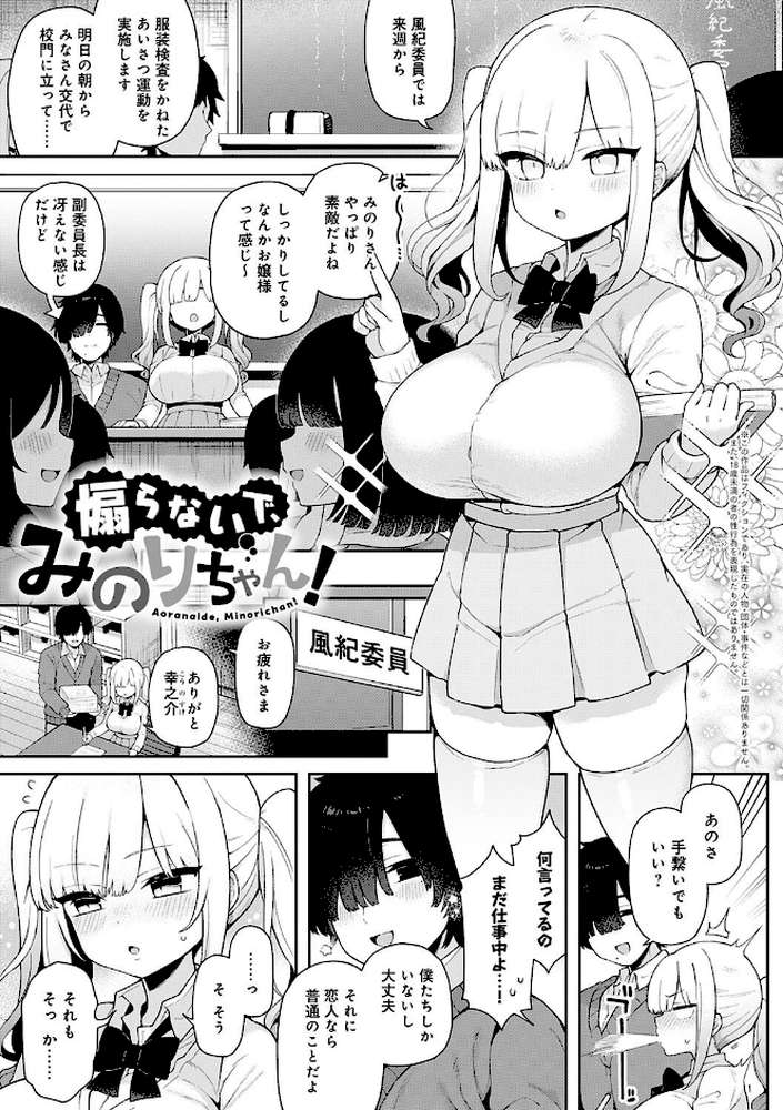 わからせっくす！