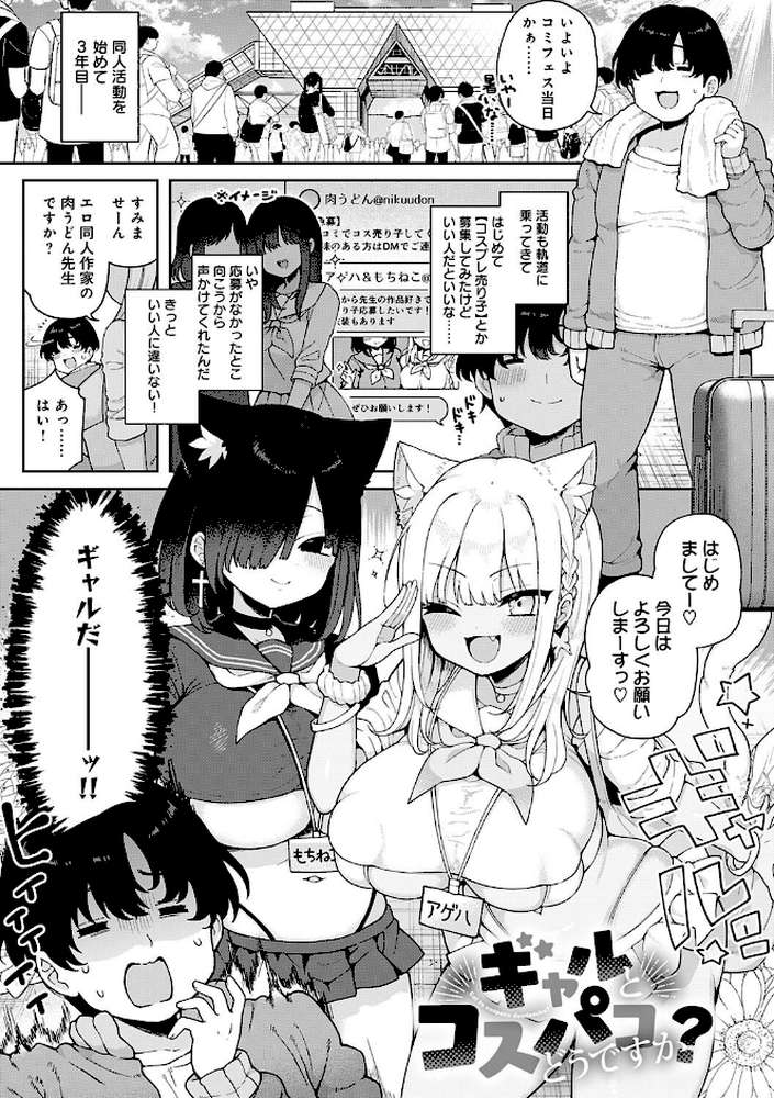 わからせっくす！