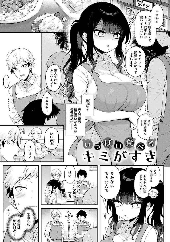 わからせっくす！