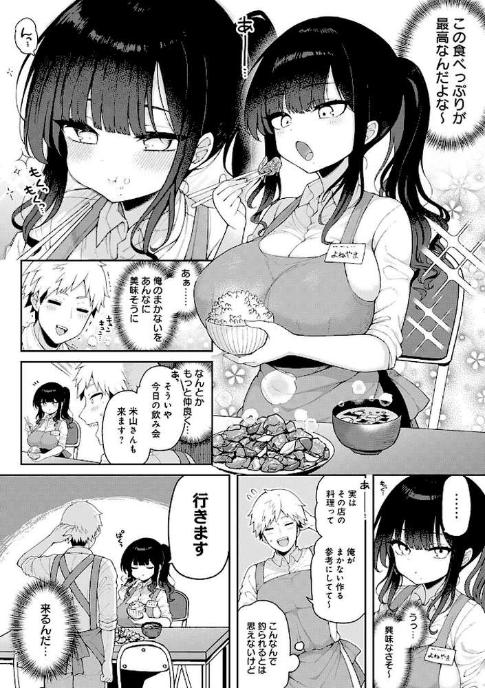 わからせっくす！