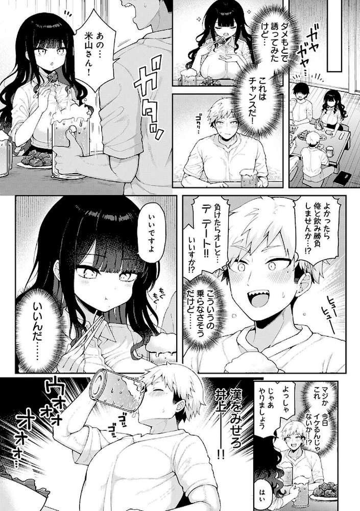 わからせっくす！