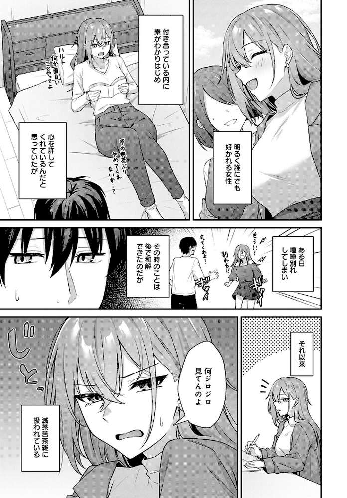 不仲なカンケイ