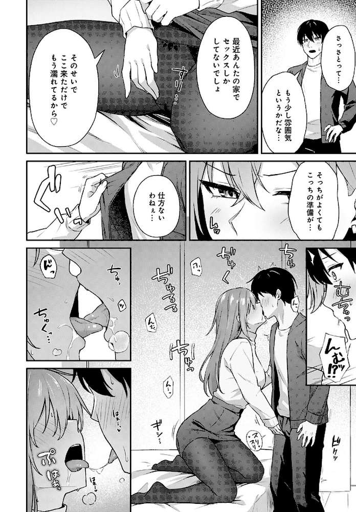 不仲なカンケイ