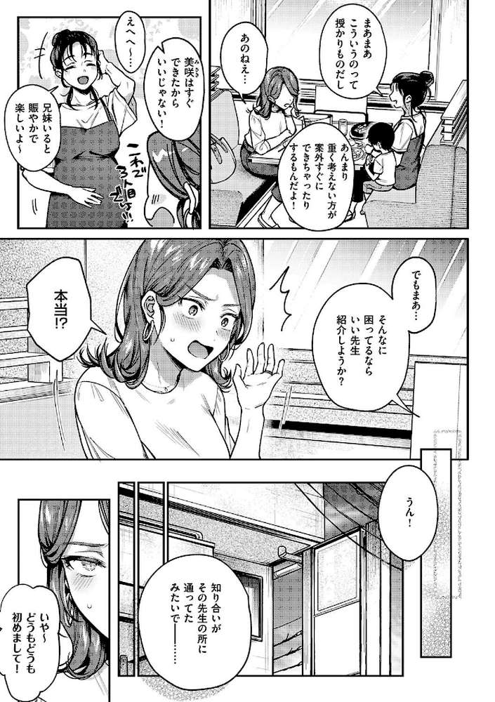 八羊澤あやめは縋りたい