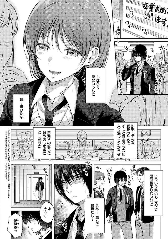 それでも、いいから by 源 (p22)