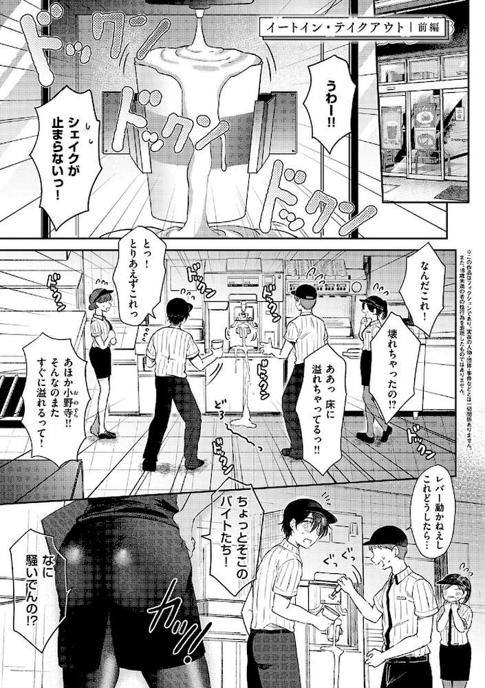 それでも、いいから by 源 (p3)