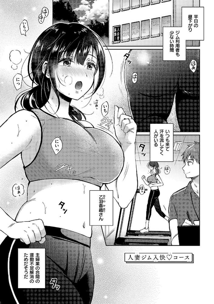 それでも、いいから by 源 (p11)