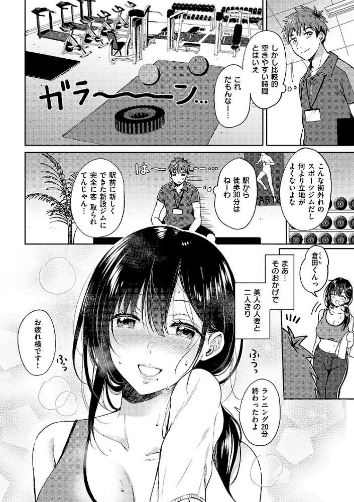それでも、いいから by 源 (p12)