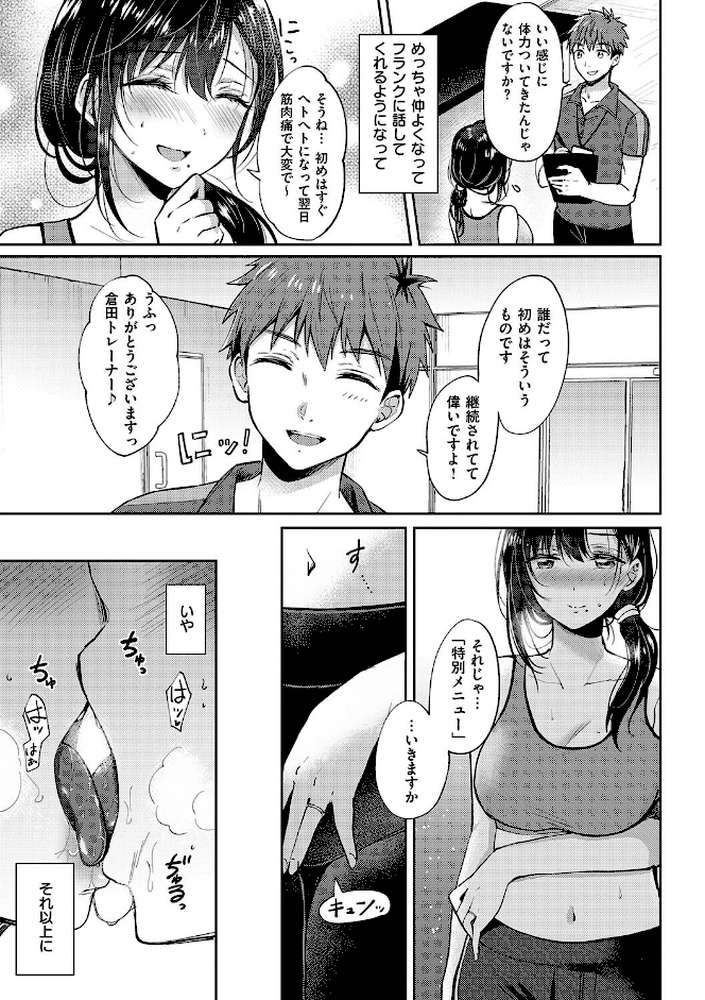 それでも、いいから by 源 (p13)