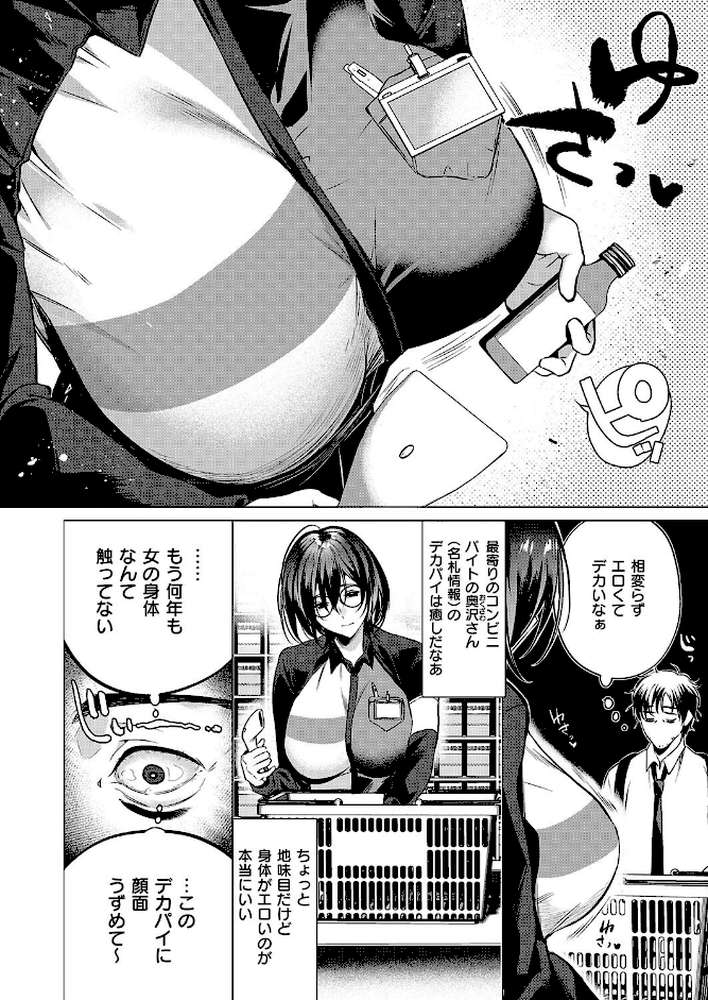 could die happy now by ひなづか凉 (p2)