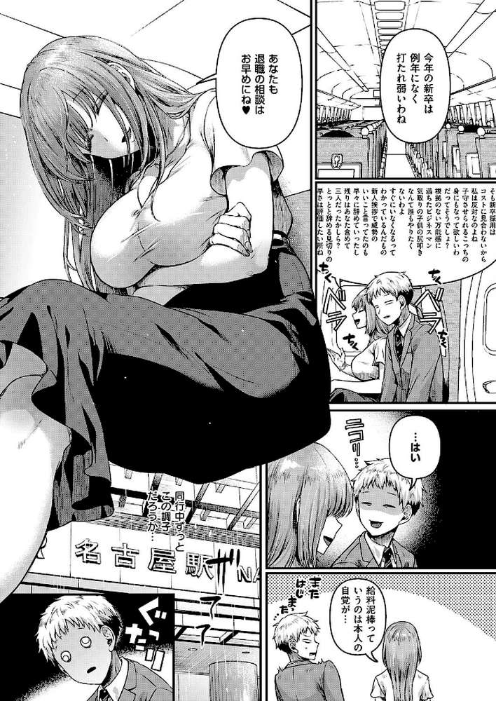 コンプラ違反です!久城さん by ドウモウ (p5)