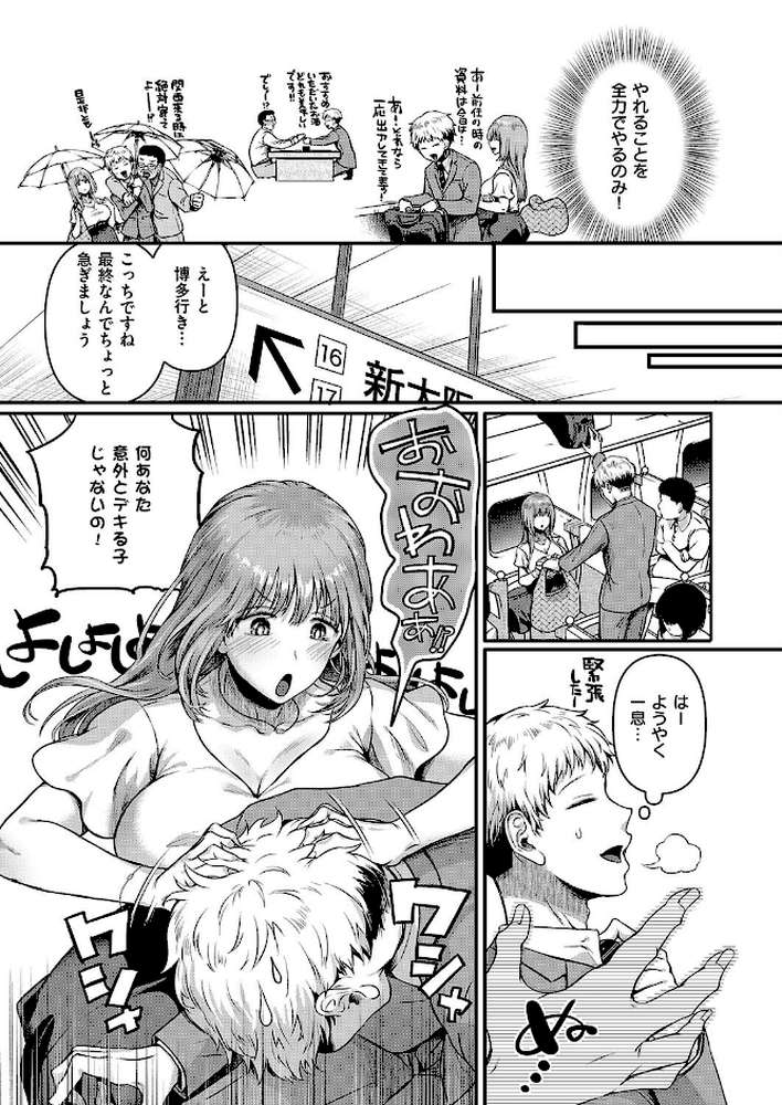 コンプラ違反です!久城さん by ドウモウ (p7)