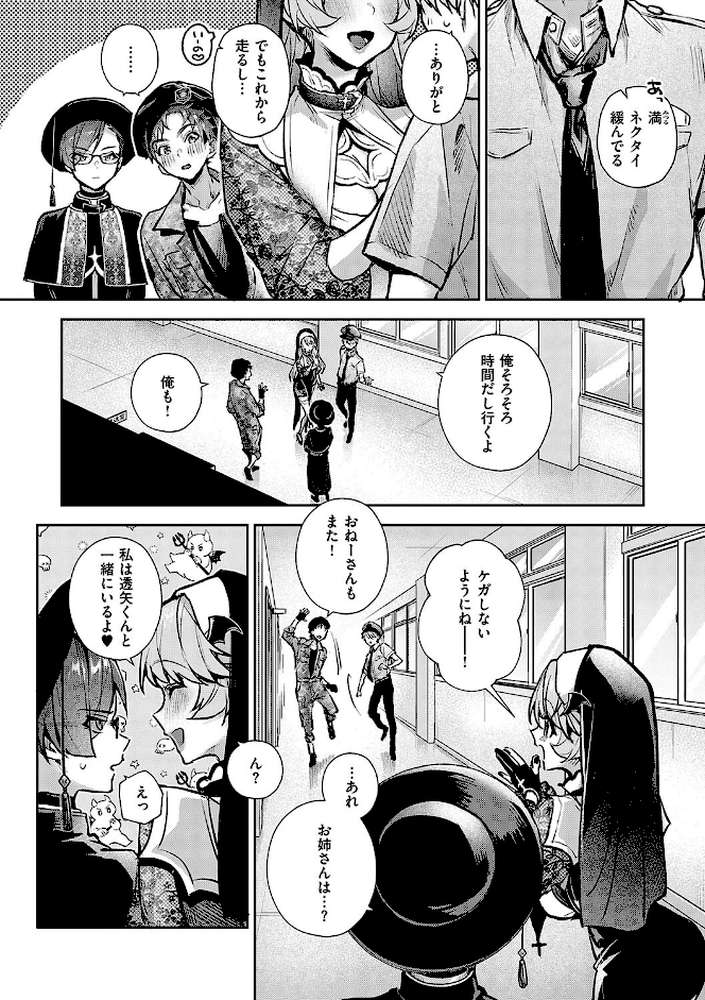 もっと！ぼくたちはお姉ちゃんの虜