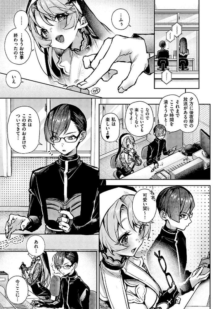 もっと！ぼくたちはお姉ちゃんの虜