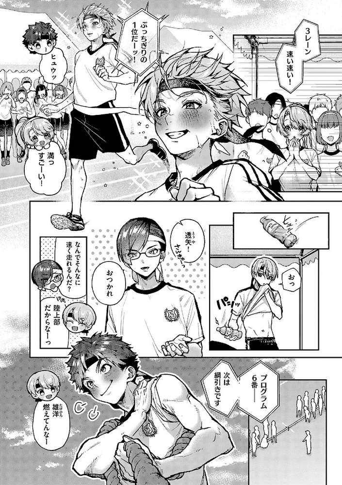 もっと！ぼくたちはお姉ちゃんの虜