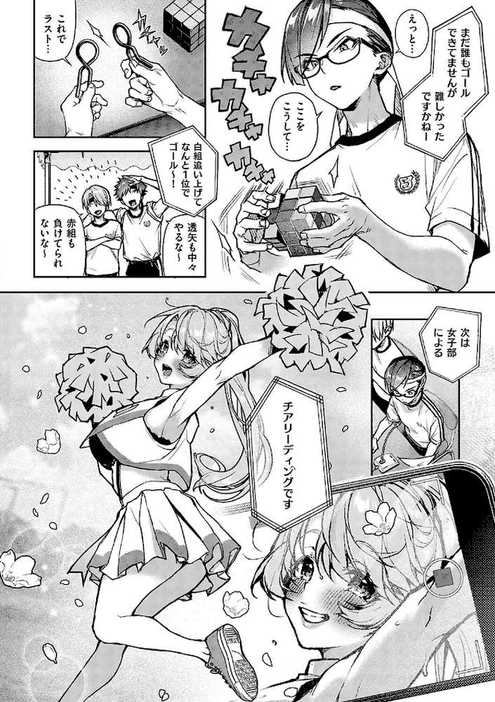 もっと！ぼくたちはお姉ちゃんの虜