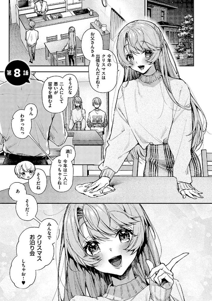 もっと！ぼくたちはお姉ちゃんの虜