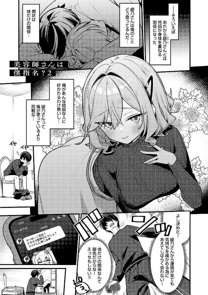 スターチスラブ