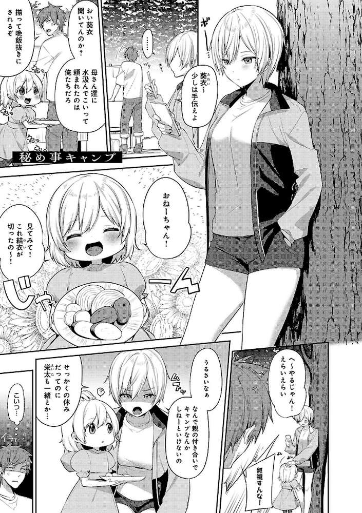 スターチスラブ