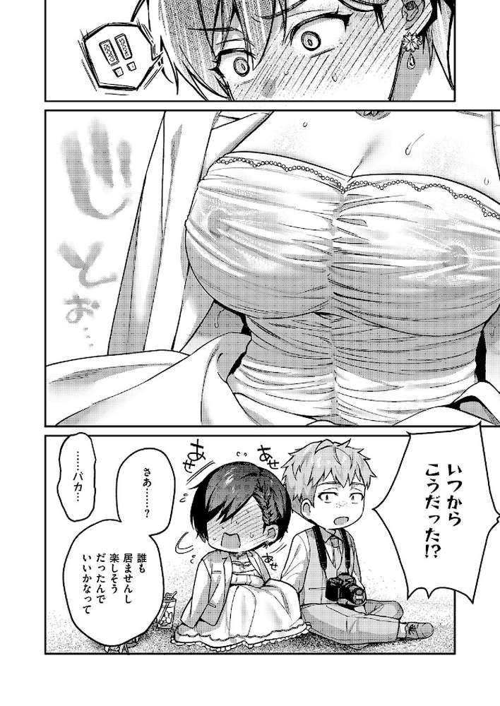八羊澤あやめは紡ぎたい