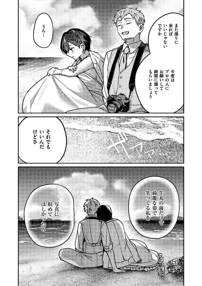八羊澤あやめは紡ぎたい