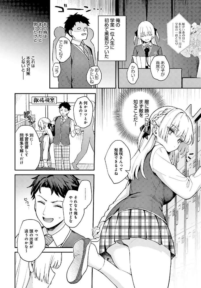 エリートコンプレックス