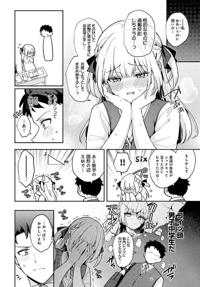 エリートコンプレックス