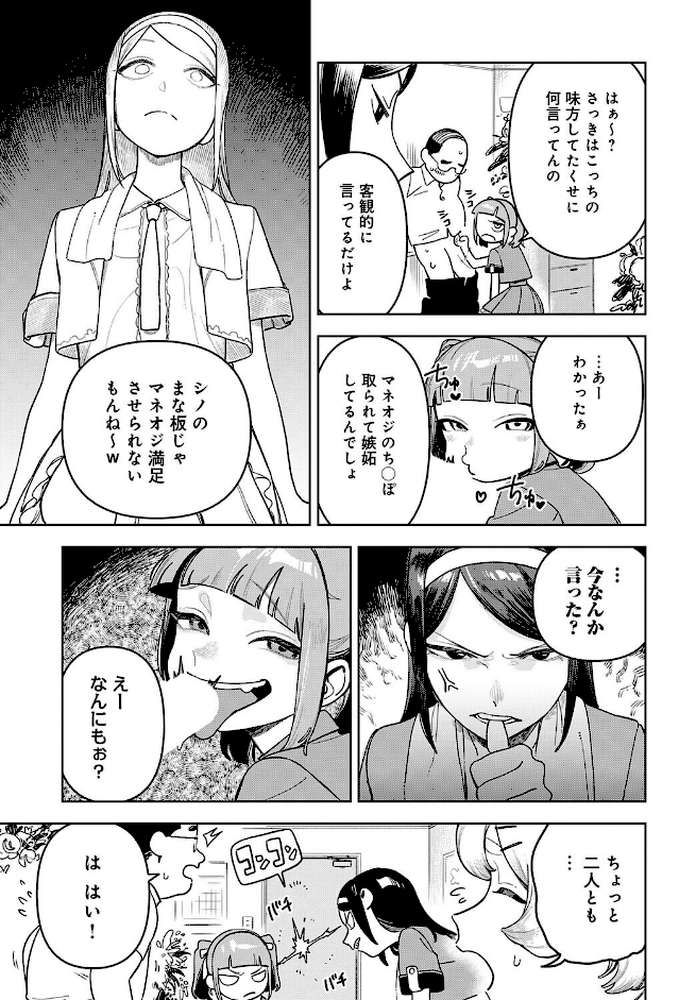 アイドル様のお気に召すまま! by エコギ (p5)