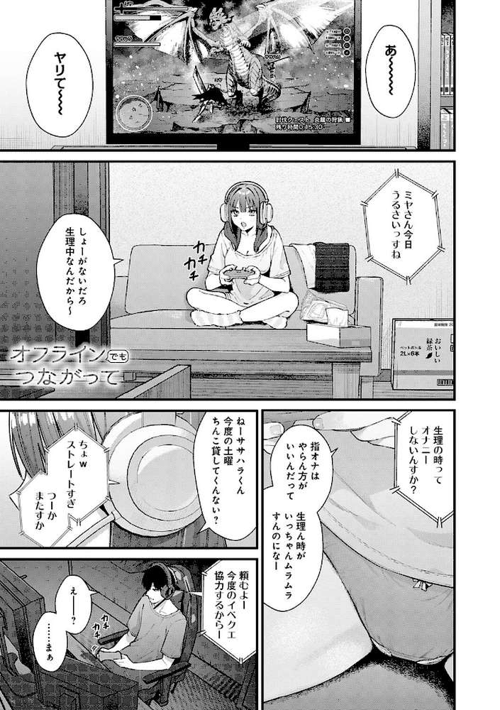 ゆあぴゅあ