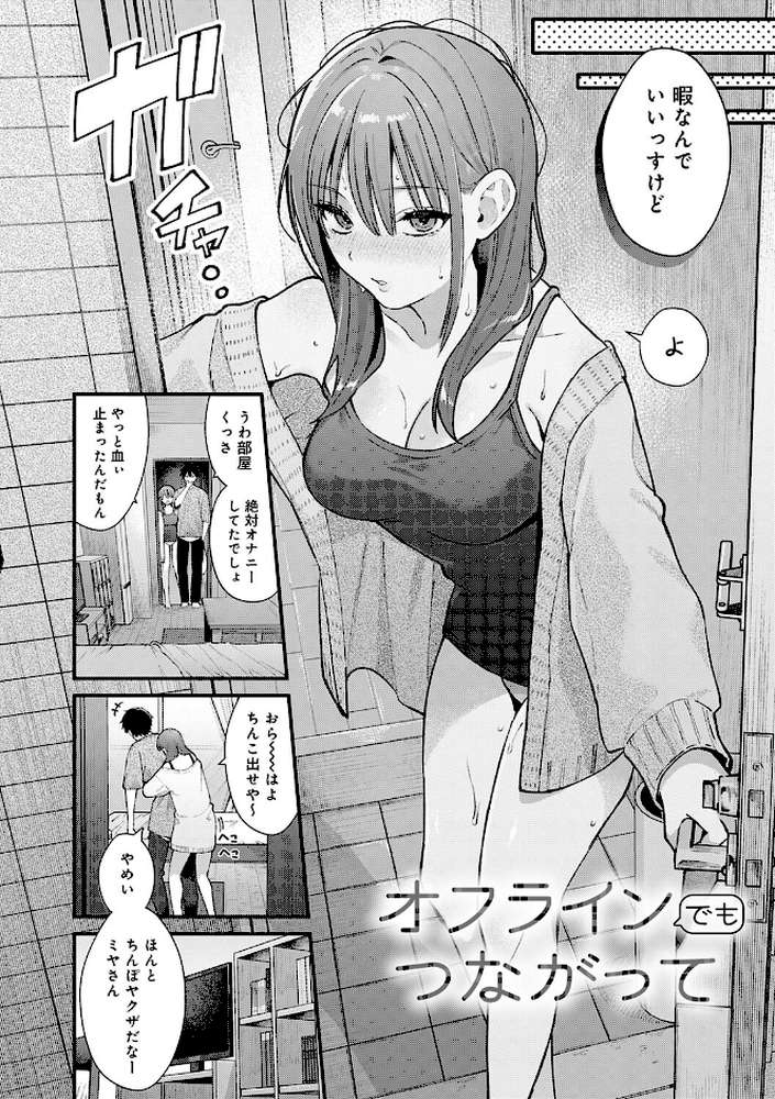 ゆあぴゅあ