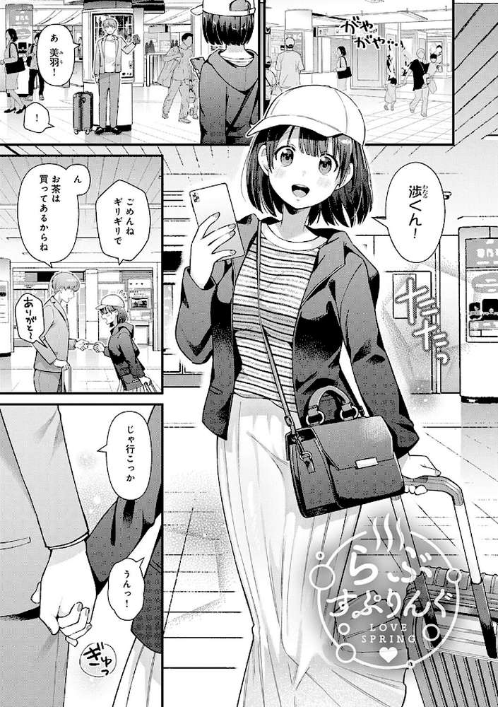 ゆあぴゅあ
