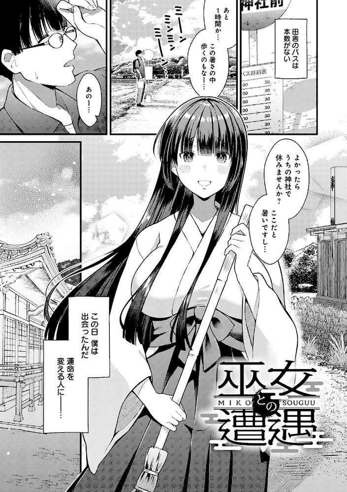 ゆあぴゅあ