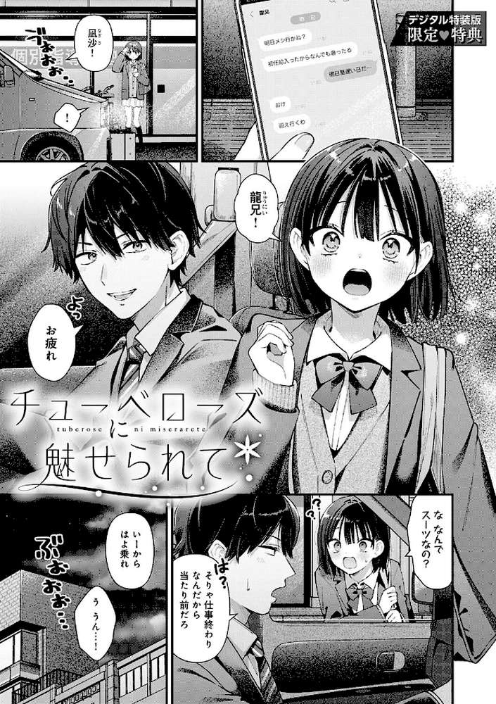 ゆあぴゅあ