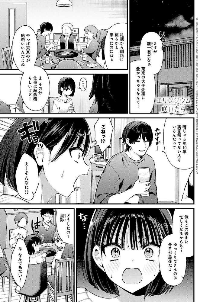 ゆあぴゅあ