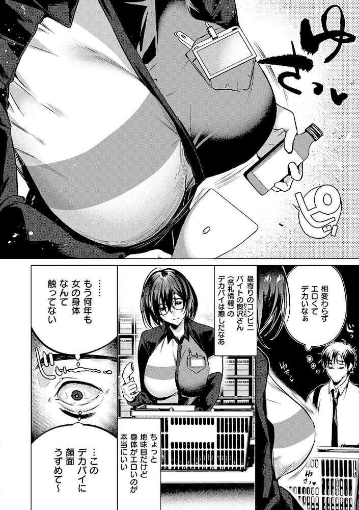 濡れる、溺れる、それは恋。 by ひなづか凉 (p12)