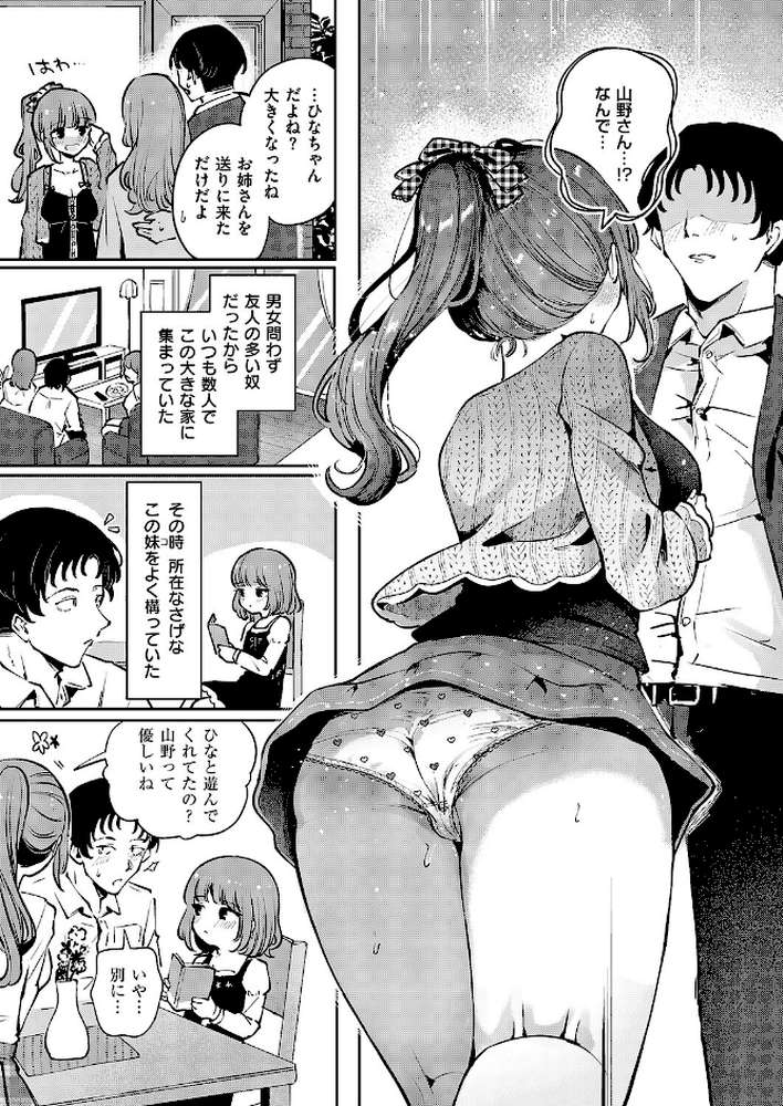 初恋
