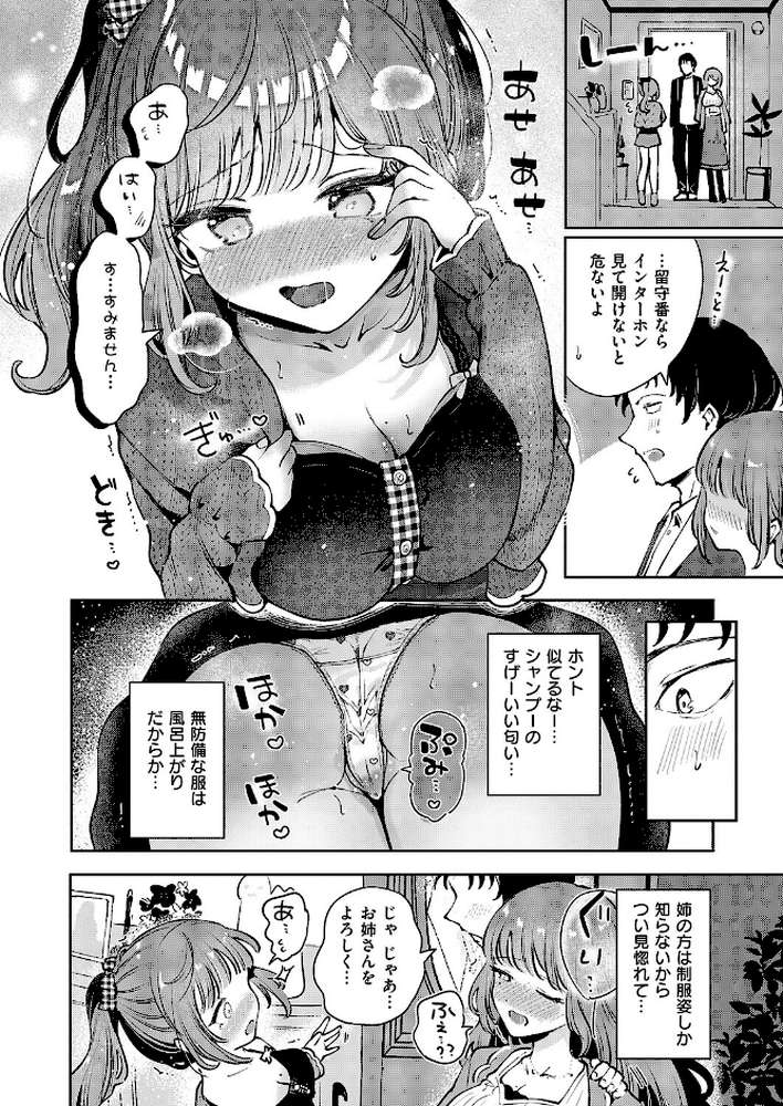 初恋