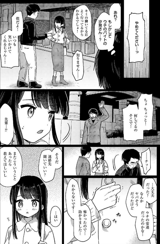 バイト中のゆ〜わく