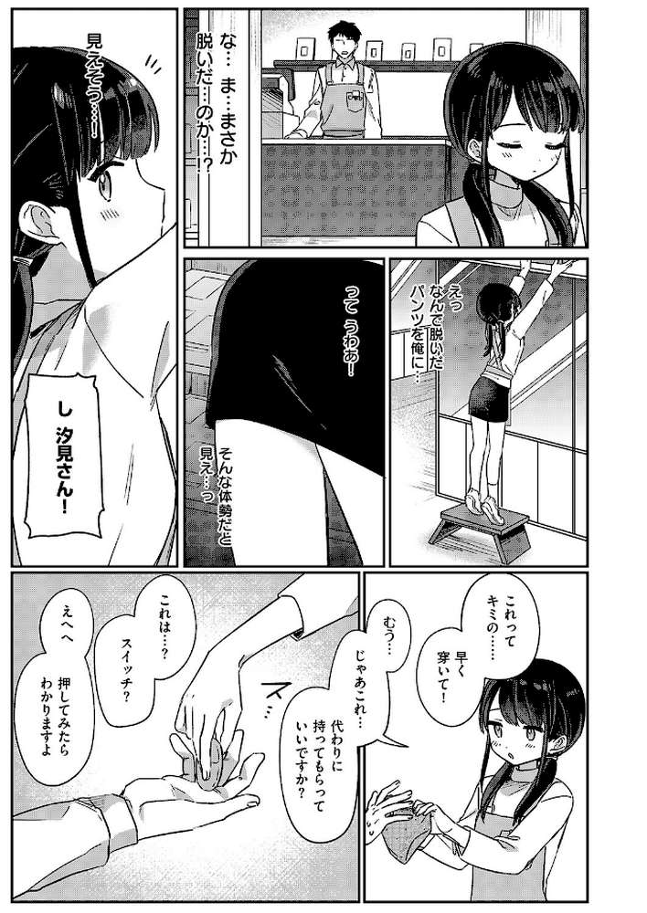 バイト中のゆ〜わく