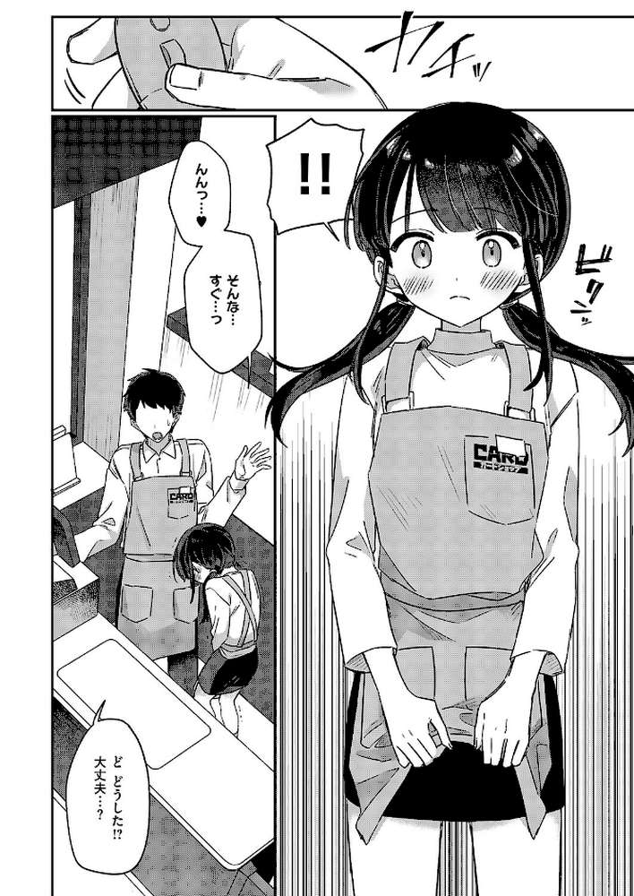 バイト中のゆ〜わく