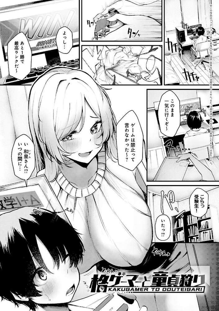 まけちゃうカノジョ