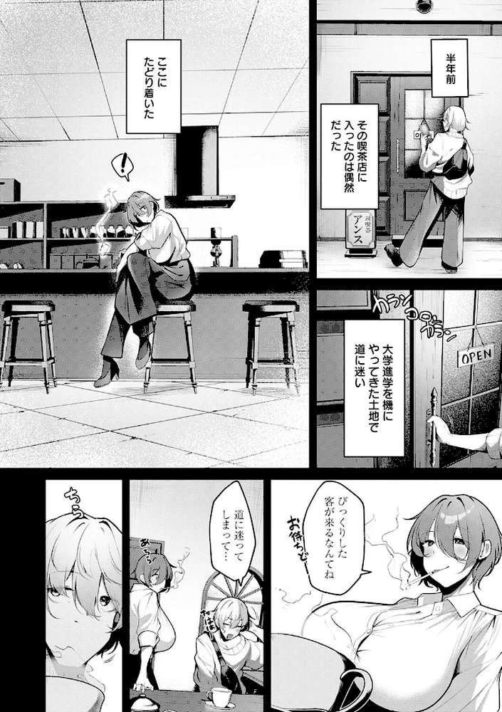 まけちゃうカノジョ