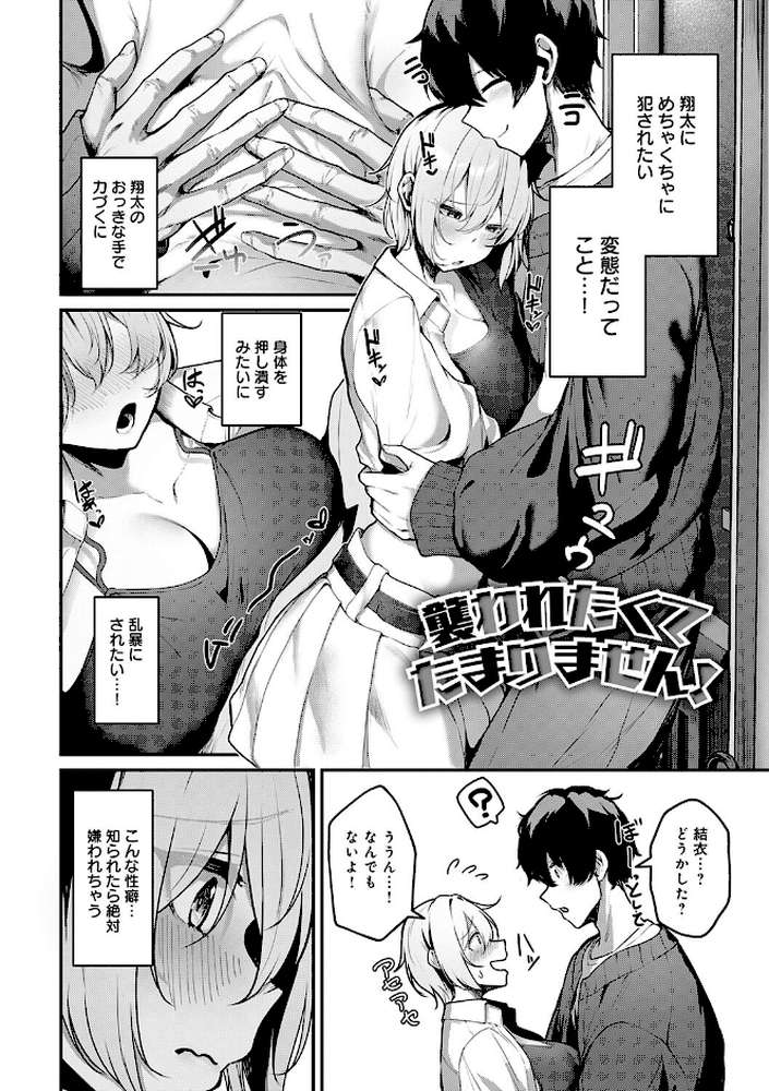 まけちゃうカノジョ